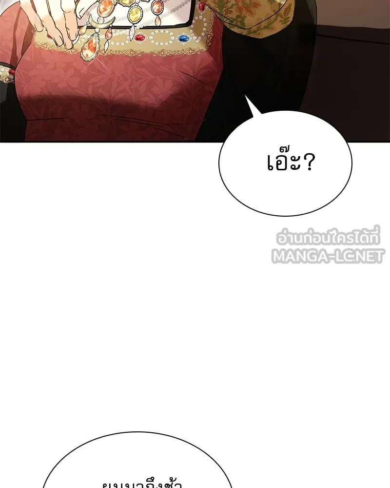 กำราบรักร้ายนายจอมพยศ ตอนที่ 3 รูปที่ 123