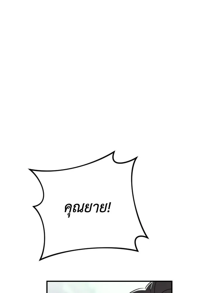 รักไร้ราคา ตอนที่ 9 รูปที่ 104