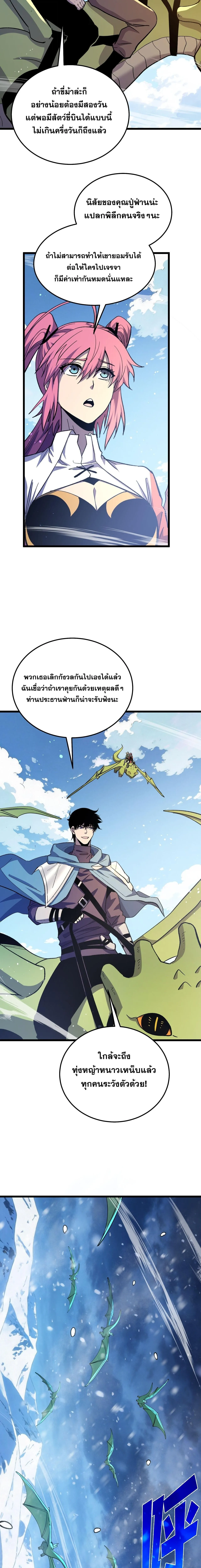 My Passive Skills Are Invincible จ_ต_อ_กคร_ง พร_อมสก_ลต_ดต_วไร_เท_ยมทาน ตอนที่ ตอนที่ 145 รูปที่ 13