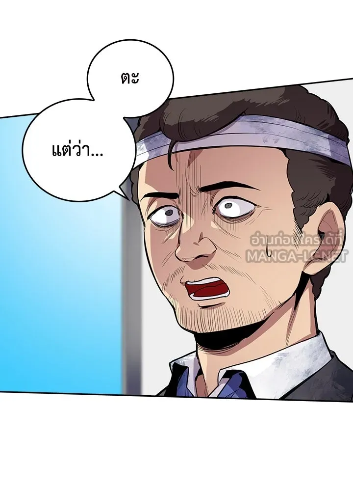 นักเลงกระจอกย้อนเวลามาทวงแค้น ตอนที่ 59 รูปที่ 21