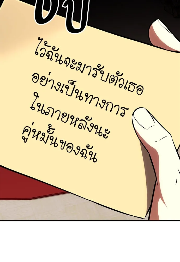 ไอ้เพลเยอร์นั่น ฉันฆ่ามันเอง ตอนที่ 69 (จบซีซัน 1) รูปที่ 158