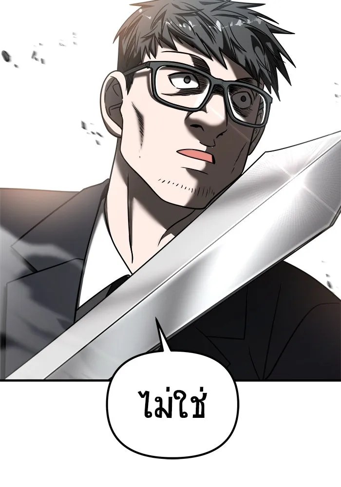 วายร้ายก็อยากมีรัก ตอนที่ 22 รูปที่ 88
