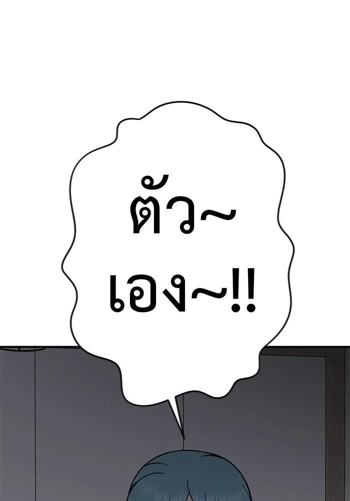 ช่วยเปลี่ยนฉันที ตอนที่ 152. ซองคโยบิน 1 รูปที่ 70