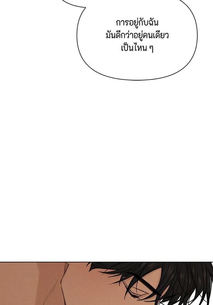 เพียงรุ่งอรุณ ตอนที่ 62 รูปที่ 100
