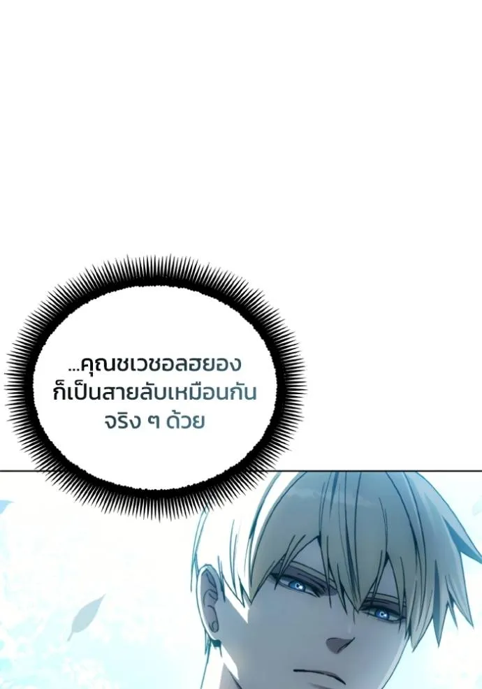 ศึกชิงบัลลังก์เทพเจ้ ตอนที่ 138 รูปที่ 101