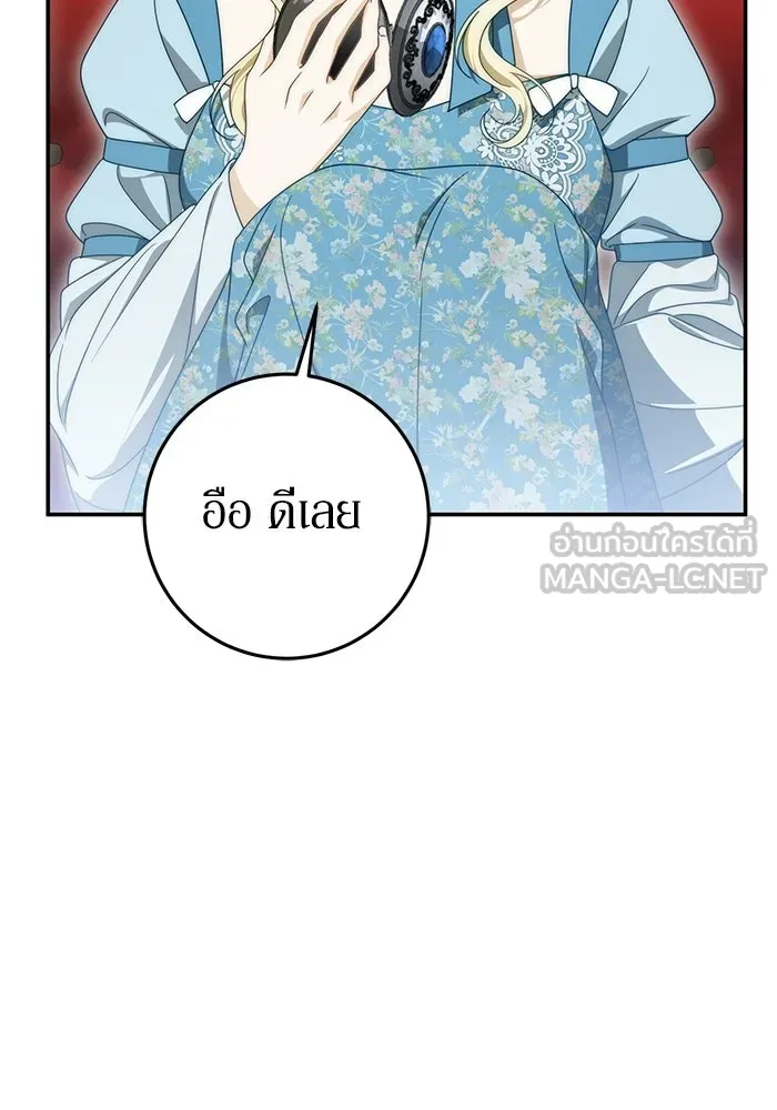 เบื้องหลังรอยยิ้มของเจ้าหญิง ตอนที่ 100 รูปที่ 111