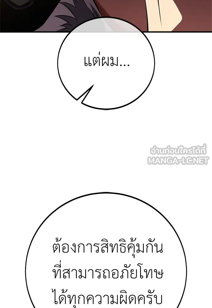 ไอ้เพลเยอร์นั่น ฉันฆ่ามันเอง ตอนที่ 103 รูปที่ 117