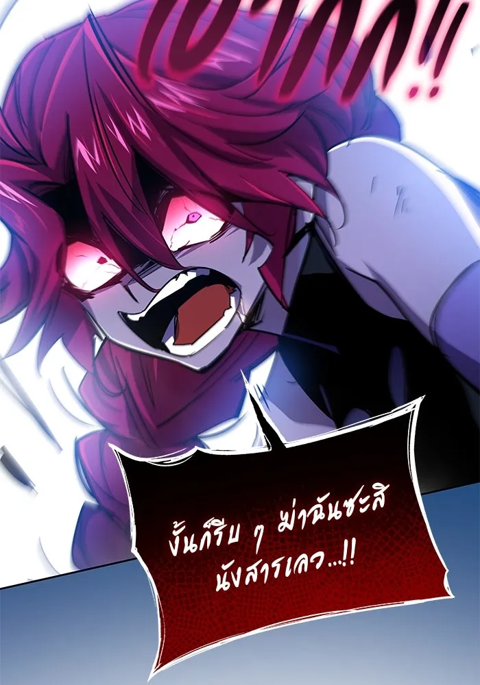 ฟิลเลียโรเซ่กับคำทำนายแห่งมงกุฎหนาม ตอนที่ 85 รูปที่ 23