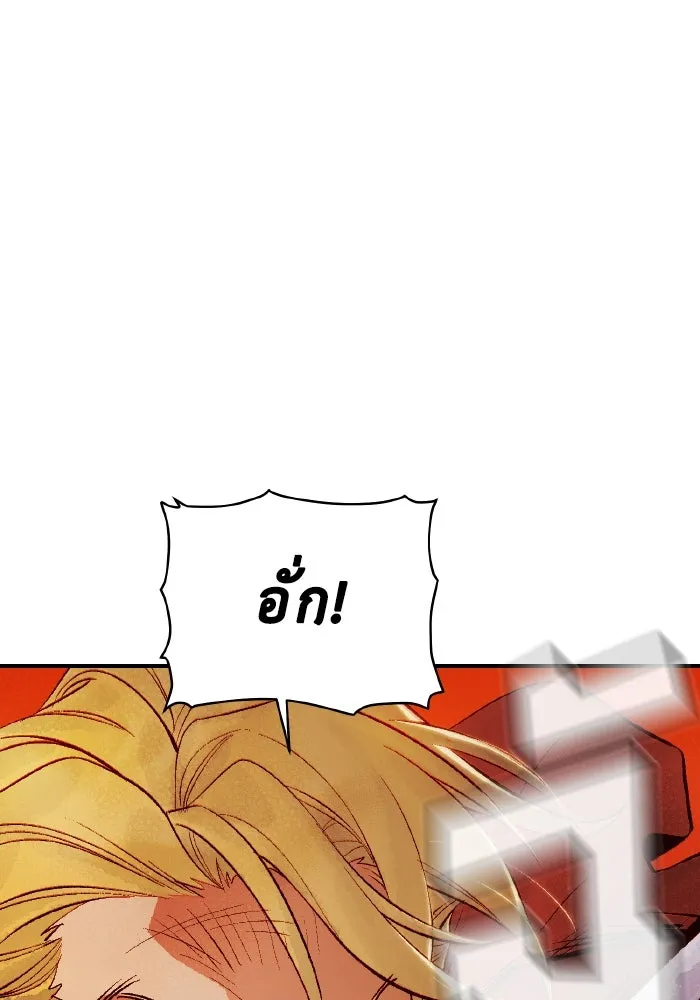 The Lone Necromancer ตอนที่ 59 รูปที่ 13