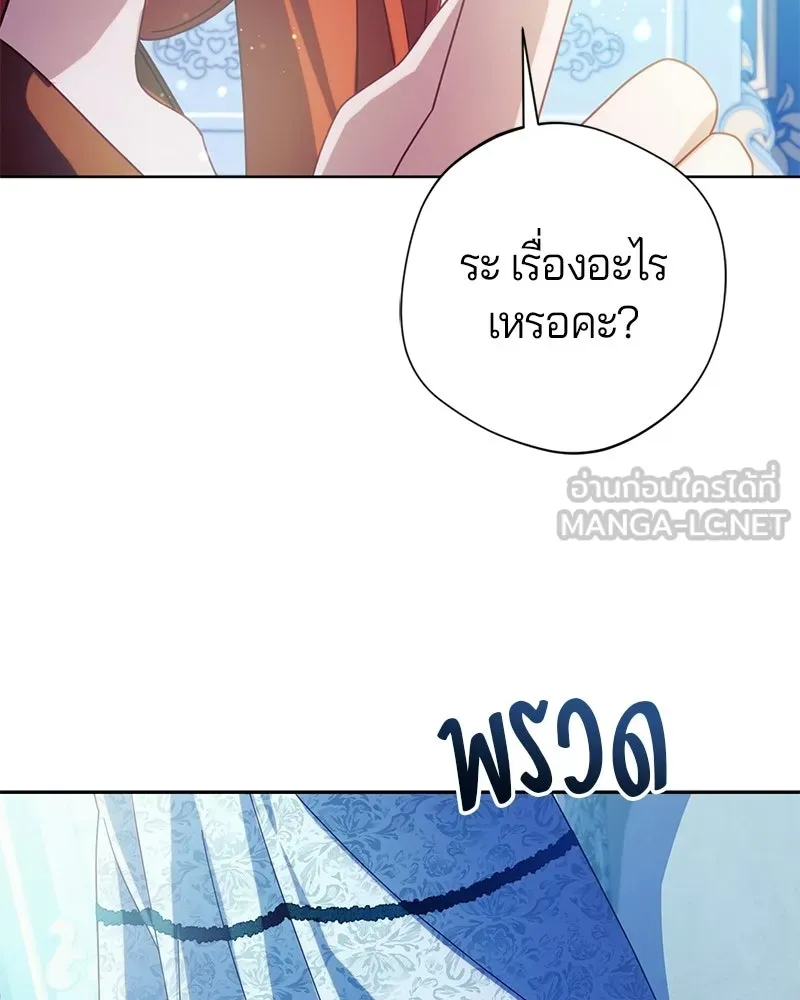 ถ้าเป็นนางร้าย ขอตายดีกว่า ตอนที่ 66 รูปที่ 57