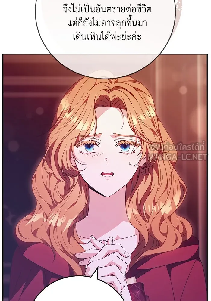 ย้อนเวลาพลิกชะตาทายาท ตอนที่ 10 รูปที่ 36