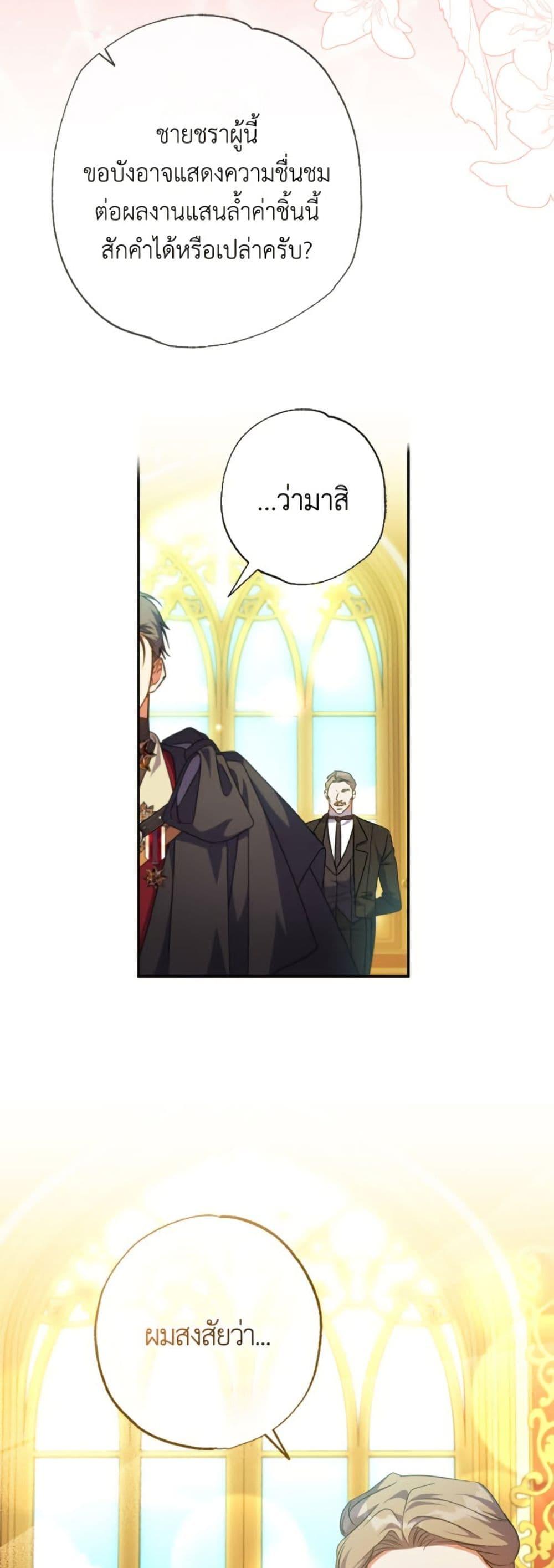 Manga-lc-com อ่านมังงะ อ่านการ์ตูน ออนไลน์ ฟรี A Saint Who Was Adopted by the Grand Duke ตอนที่ 1 2 3 4 5 6 7 8 9 10 11 12 13 14 ฟรี ไม่มีโฆษณา Manga-lc - อ่าน มังงะ อ่าน การ์ตูน ออนไลน์ อ่านมังงะ ฟรี