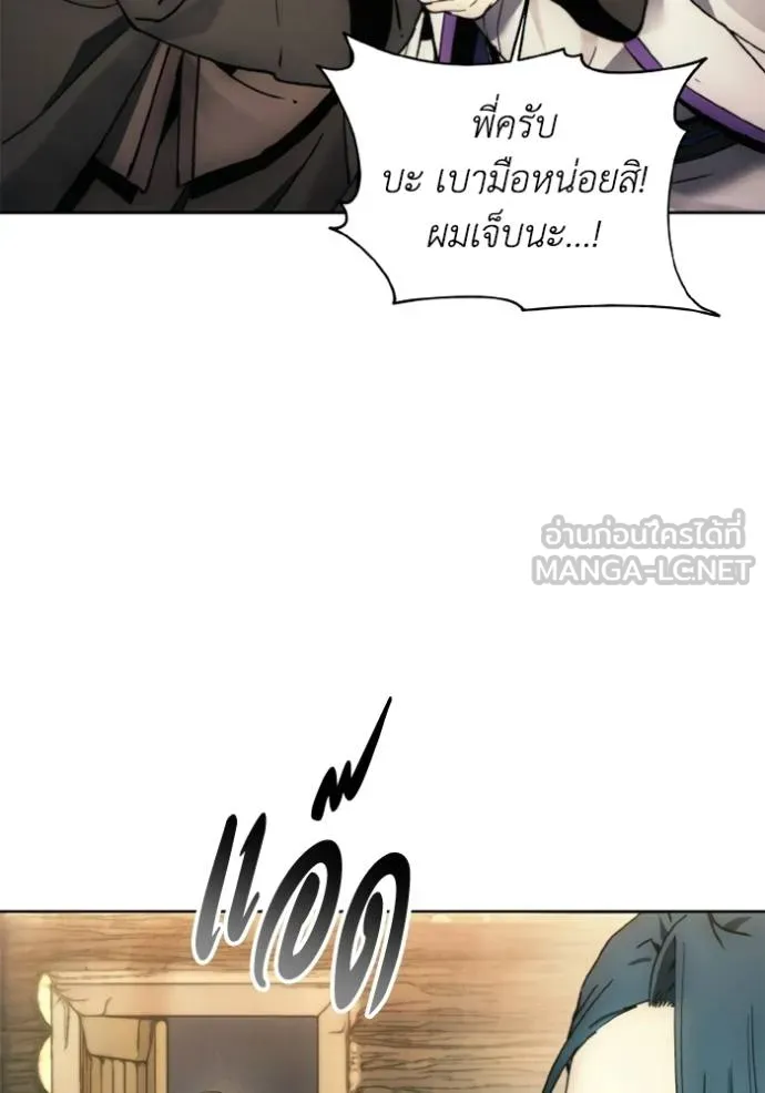 ศึกชิงบัลลังก์เทพเจ้ ตอนที่ 138 รูปที่ 6