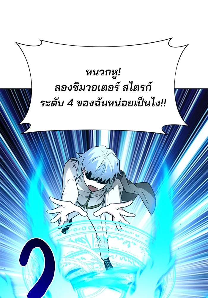 อะคาเดมีนี้เห็นทีจะเจ๊ง ตอนที่ 78 รูปที่ 104