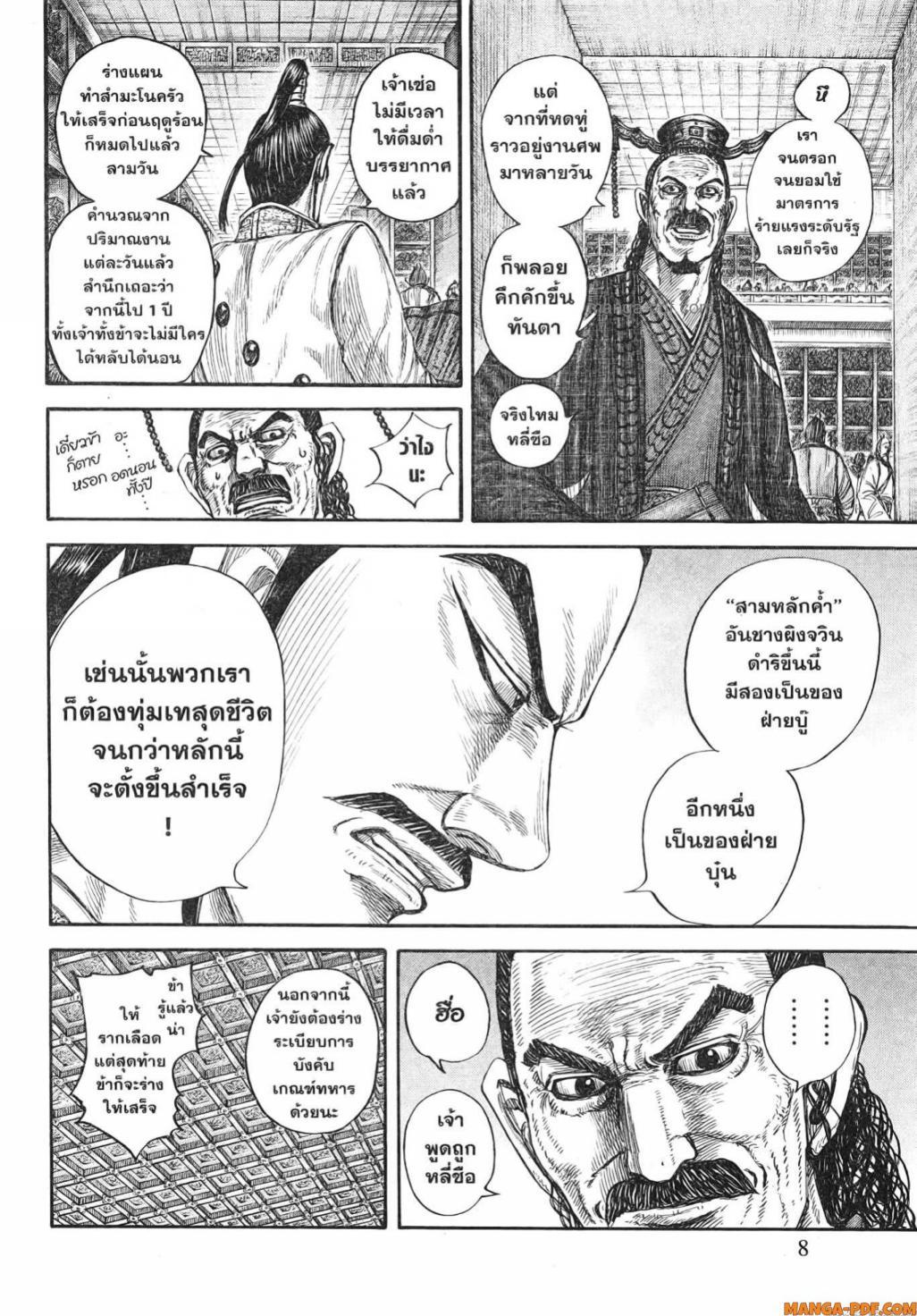 Manga-lc-com อ่านมังงะ อ่านการ์ตูน ออนไลน์ ฟรี Kingdom ตอนที่ 1 2 3 4 5 6 7 8 9 10 11 12 13 14 ฟรี ไม่มีโฆษณา Manga-lc - อ่าน มังงะ อ่าน การ์ตูน ออนไลน์ อ่านมังงะ ฟรี