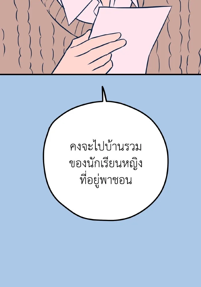 รักนี้ไม่มีรีไซเคิล ตอนที่ 41 รูปที่ 106