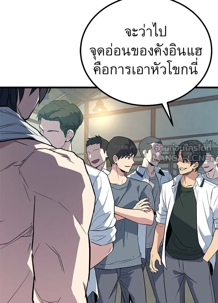 ราชาลานประลอง ตอนที่ 4 รูปที่ 114
