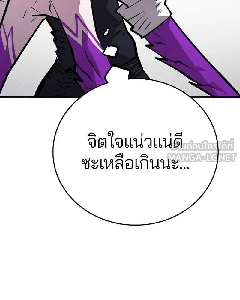 Player ตอนที่ 136 รูปที่ 126