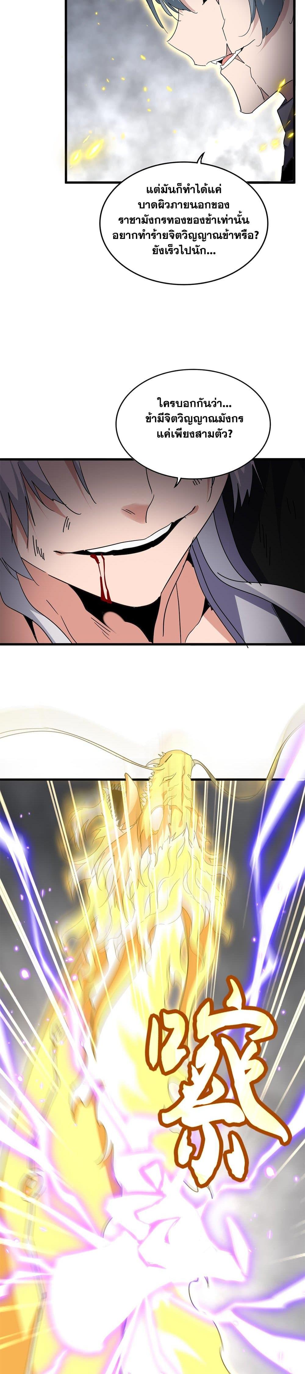 Manga-lc-com อ่านมังงะ อ่านการ์ตูน ออนไลน์ ฟรี Magic Emperor ตอนที่ 1 2 3 4 5 6 7 8 9 10 11 12 13 14 ฟรี ไม่มีโฆษณา Manga-lc - อ่าน มังงะ อ่าน การ์ตูน ออนไลน์ อ่านมังงะ ฟรี