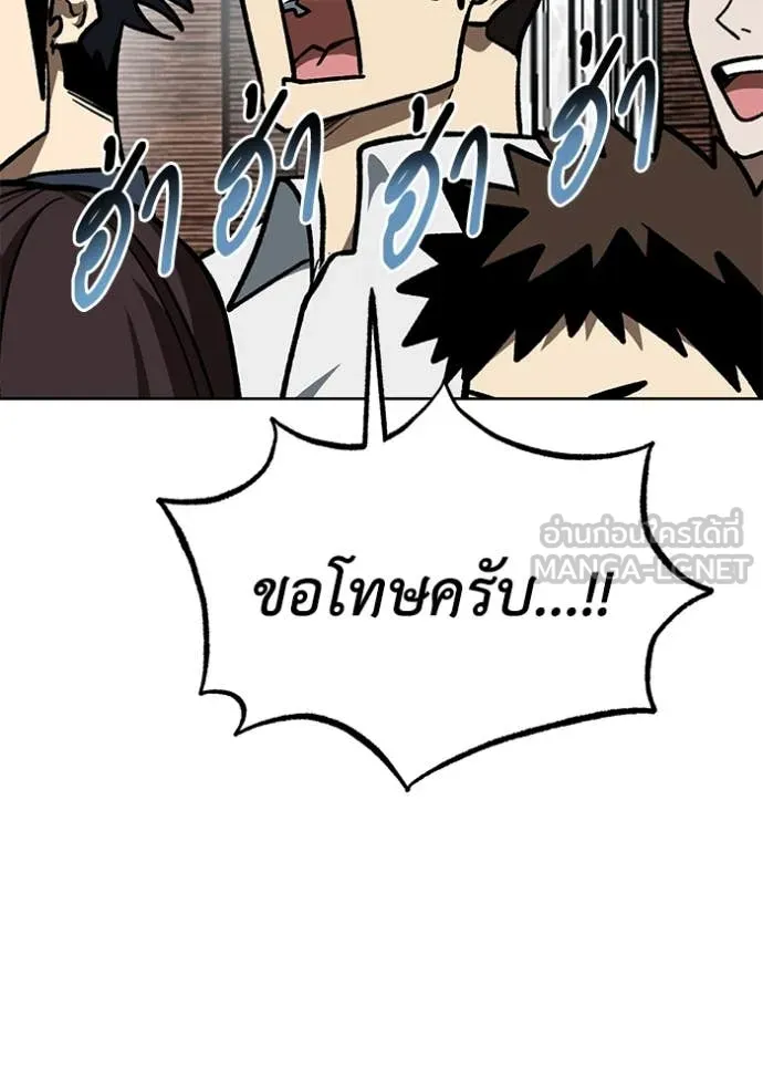 ราชาแห่งอ็อกทากอน ตอนที่ 181 รูปที่ 79