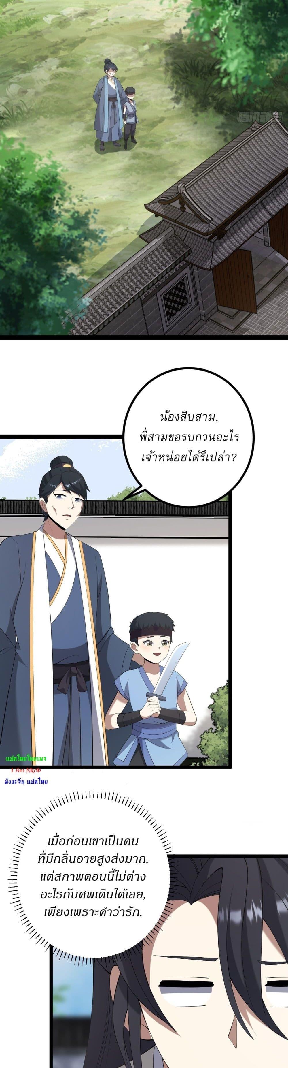 Manga-lc-com อ่านมังงะ อ่านการ์ตูน ออนไลน์ ฟรี Invincible After a Hundred Years of Seclusion ตอนที่ 1 2 3 4 5 6 7 8 9 10 11 12 13 14 ฟรี ไม่มีโฆษณา Manga-lc - อ่าน มังงะ อ่าน การ์ตูน ออนไลน์ อ่านมังงะ ฟรี