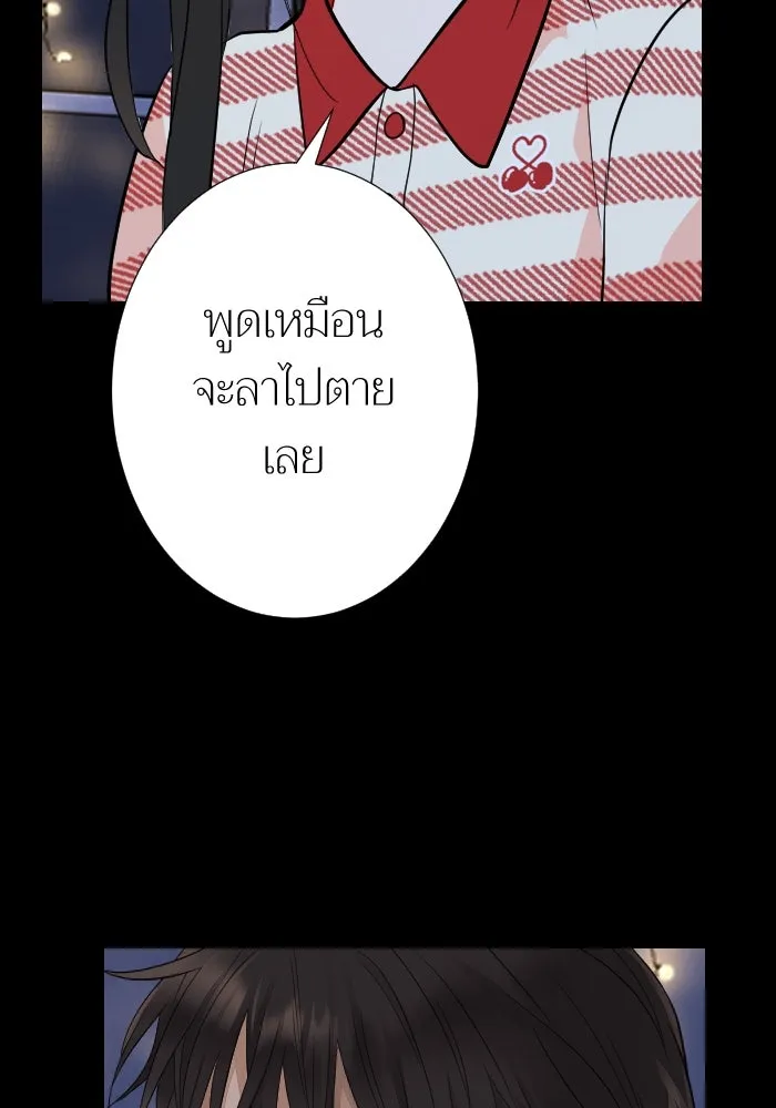 2nd Love หนุ่มเฮ้วสาวbrเปรี้ยวรักเดียวโด ตอนที่ 22 รูปที่ 17
