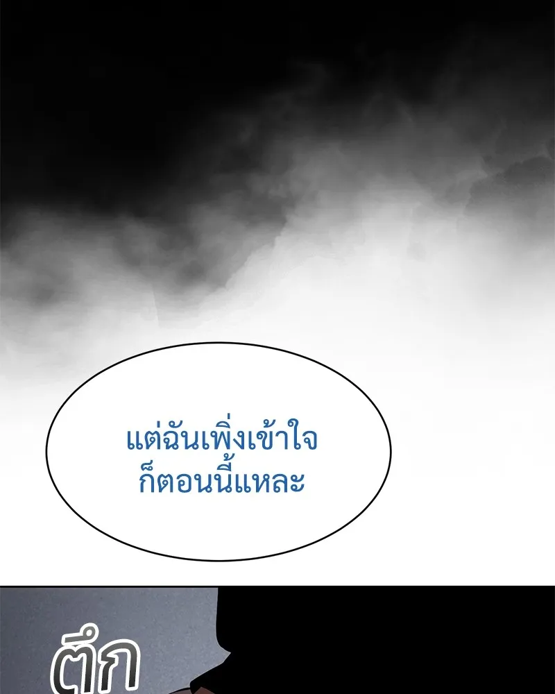 แบคXX ตอนที่ 93 รูปที่ 20