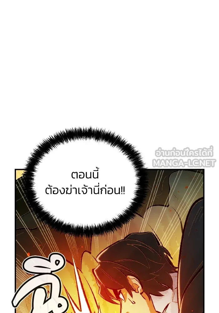 The Lone Necromancer ตอนที่ 50 รูปที่ 129