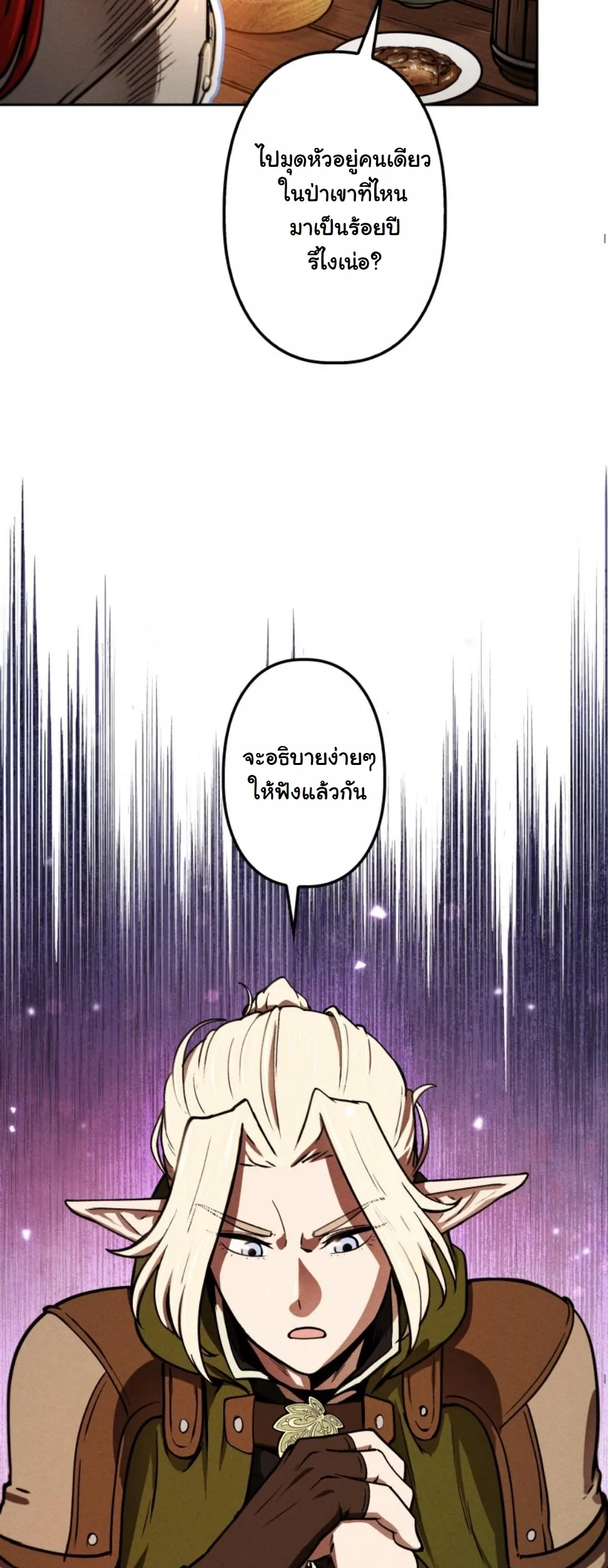 Dungeon Gourmet อ_ศว_นเป_บพ_สดาร เปล_ยนม_งกรให_เป_นเมน_เด_ด ตอนที่ ตอนที่ 11 รูปที่ 42