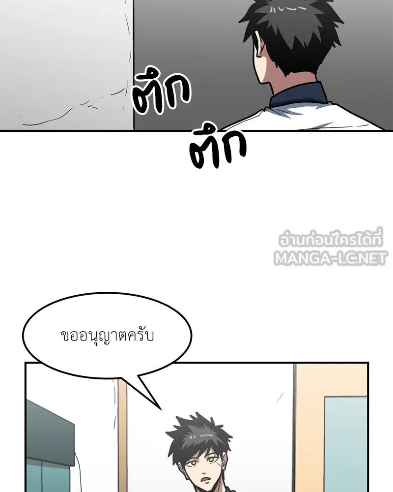 โรงเรียนสัตว์กินเนื้อ ตอนที่ 71 รูปที่ 3