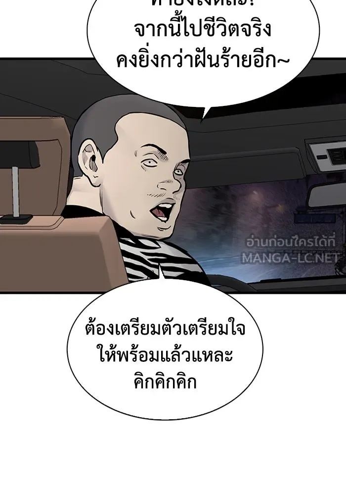 มีนา เกิดมาล่า ตอนที่ 47 รูปที่ 6