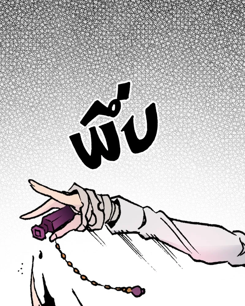 การิน BlaCX ปริศนาอาถรรพ์สีดำ ตอนที่ 9 ดาว (1) รูปที่ 113