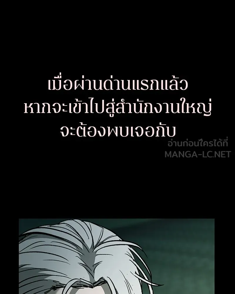 เกาลูน  ซาโรกา ตอนที่ 14 รูปที่ 108