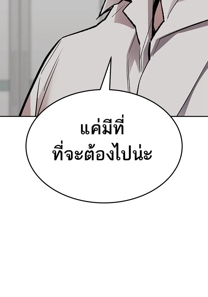 ยอดคนเลเวลทะลุ ตอนที่ 54 ปัญหาเชาวน์ รูปที่ 86