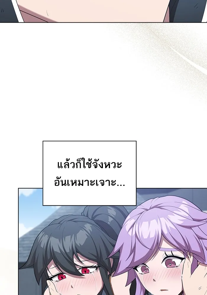 ผู้เล่นขั้นเทพแห่งหอคอยฝึกสอน ตอนที่ 159 รูปที่ 67