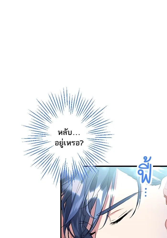 คุณหนูย้อนเวลามาเป็นอัศวิน ตอนที่ 74 รูปที่ 14