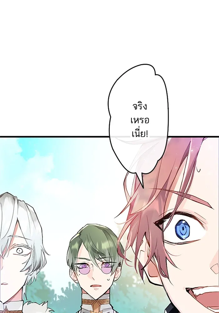 คุณหนูย้อนเวลามาเป็นอัศวิน ตอนที่ 3 รูปที่ 100