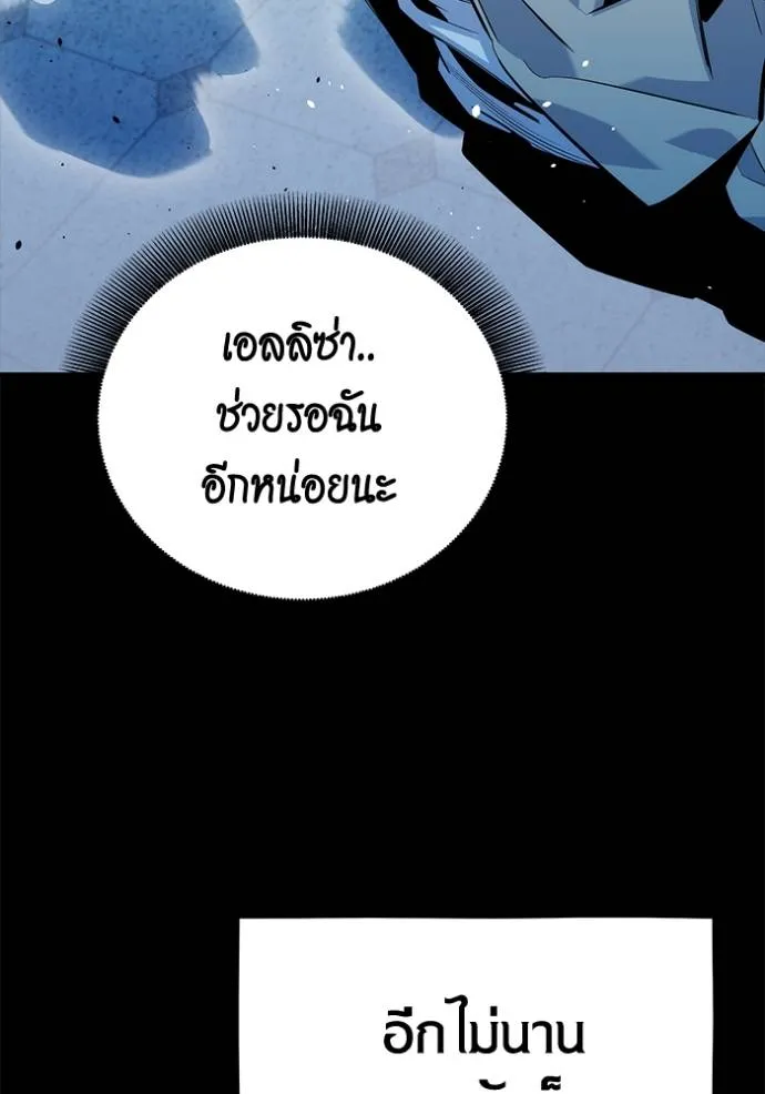 แยกร่างล่าอัตโนมัติ ตอนที่ 123 รูปที่ 86