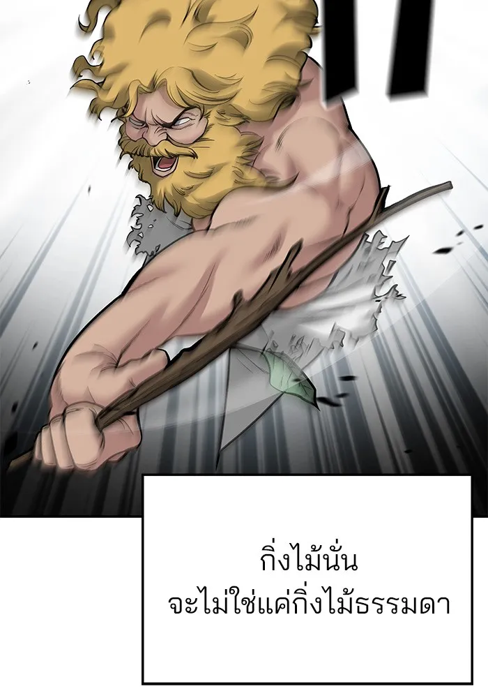 เลวฟาดเลว ตอนที่ 71 รูปที่ 40