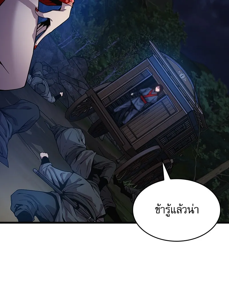 ลับลางลวง ตอนที่ 38 การหลบหนี รูปที่ 82