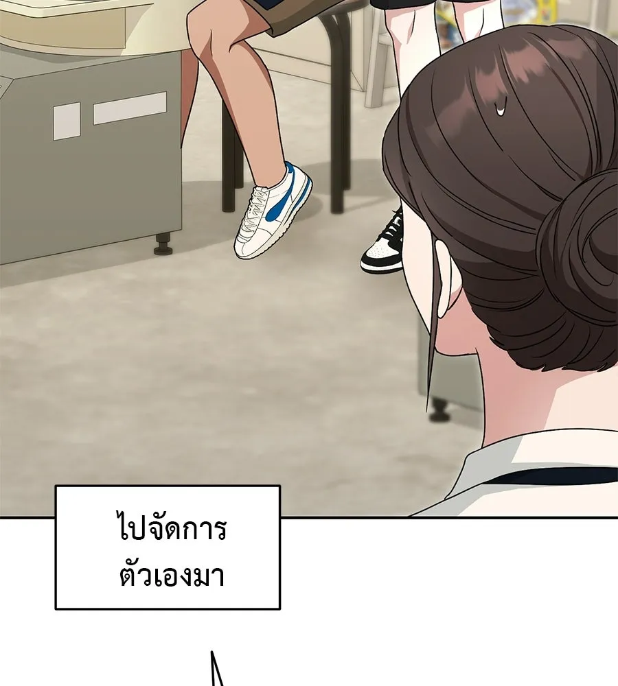 ผงาดรักนักกีฬาข้างบ้าน ตอนที่ 10 รูปที่ 125