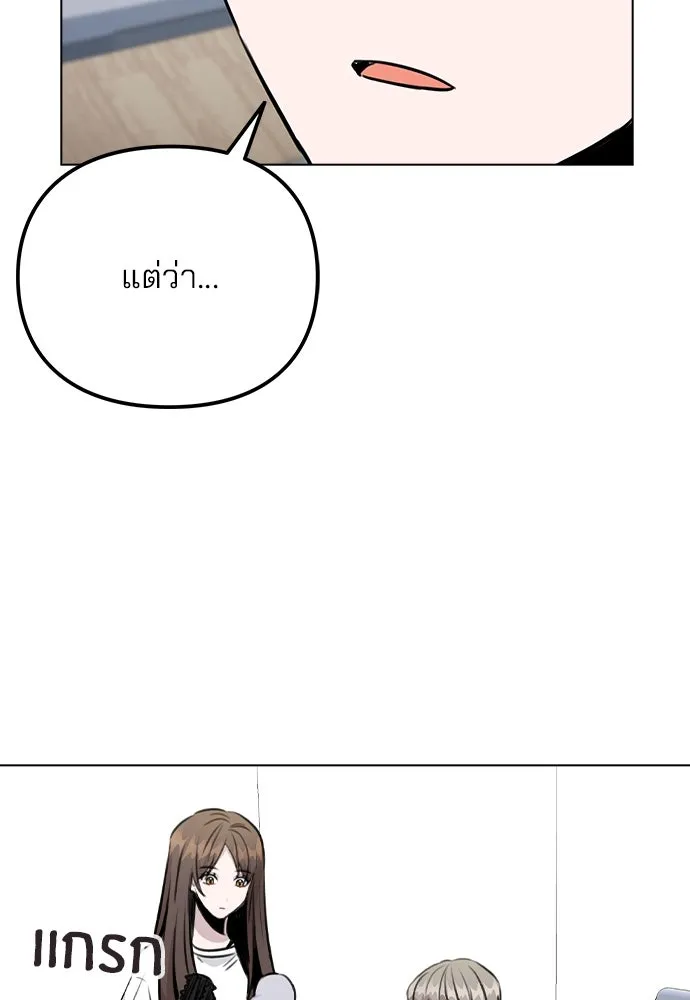 รักผิดแผน ตอนที่ 54 รูปที่ 73