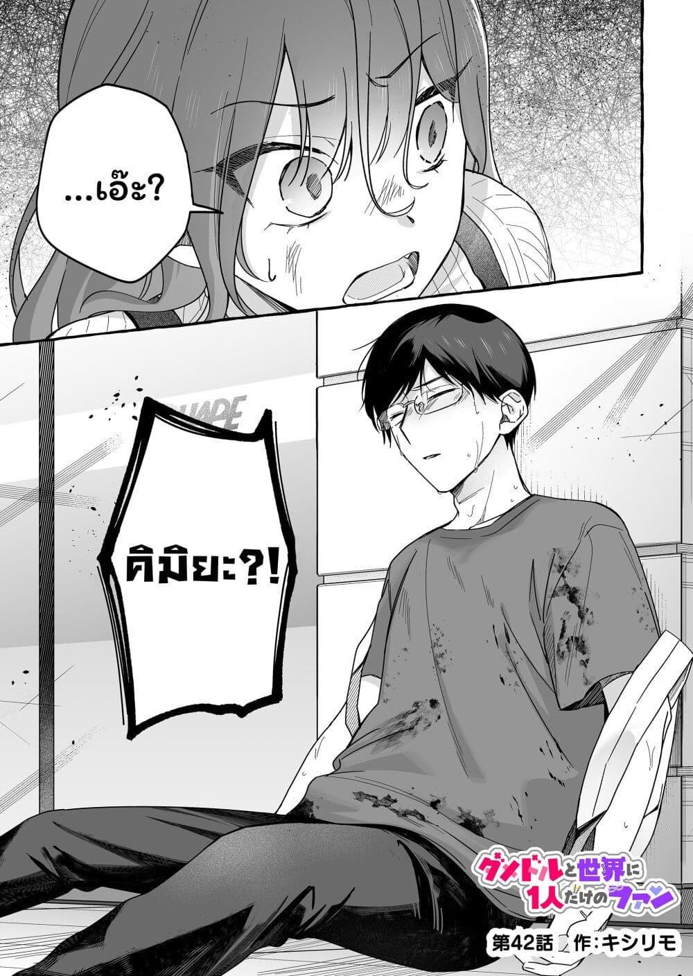 Manga-lc-com อ่านมังงะ อ่านการ์ตูน ออนไลน์ ฟรี Damedol to Sekai ni Hitori Dake no Fan ตอนที่ 1 2 3 4 5 6 7 8 9 10 11 12 13 14 ฟรี ไม่มีโฆษณา Manga-lc - อ่าน มังงะ อ่าน การ์ตูน ออนไลน์ อ่านมังงะ ฟรี