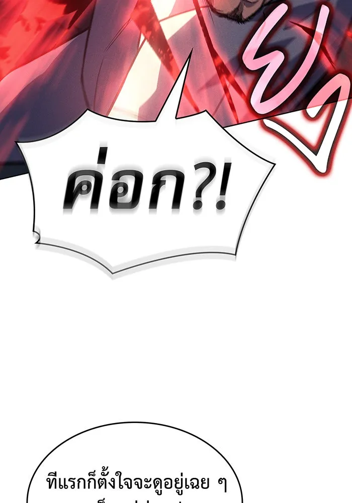 เกิดใหม่พร้อมพลังแห่งราชัน ตอนที่ 69 รูปที่ 73
