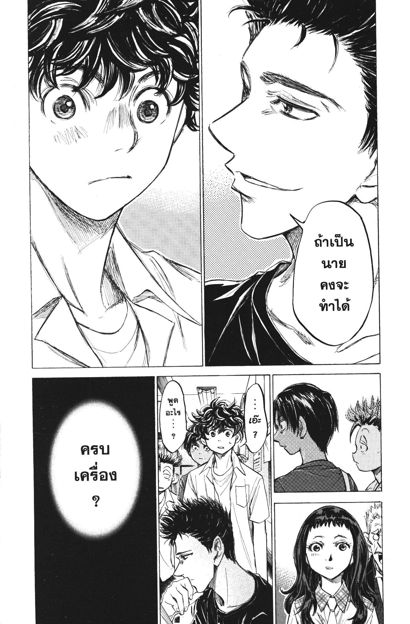 Manga-lc-com อ่านมังงะ อ่านการ์ตูน ออนไลน์ ฟรี Ao Ashi แข้งเด็กหัวใจนักสู้ ตอนที่ 1 2 3 4 5 6 7 8 9 10 11 12 13 14 ฟรี ไม่มีโฆษณา Manga-lc - อ่าน มังงะ อ่าน การ์ตูน ออนไลน์ อ่านมังงะ ฟรี