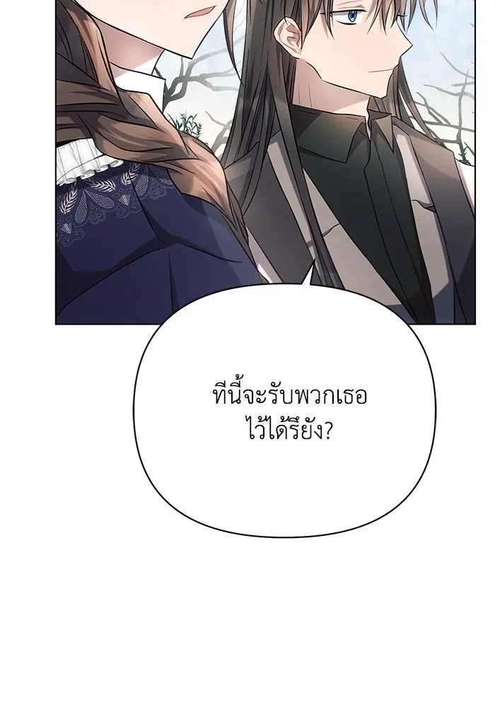แอชสตาร์ต ตอนที่ 30 รูปที่ 89