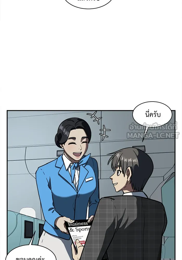 ช่วยเปลี่ยนฉันที ตอนที่ 50. แบซอนจู 16 รูปที่ 15