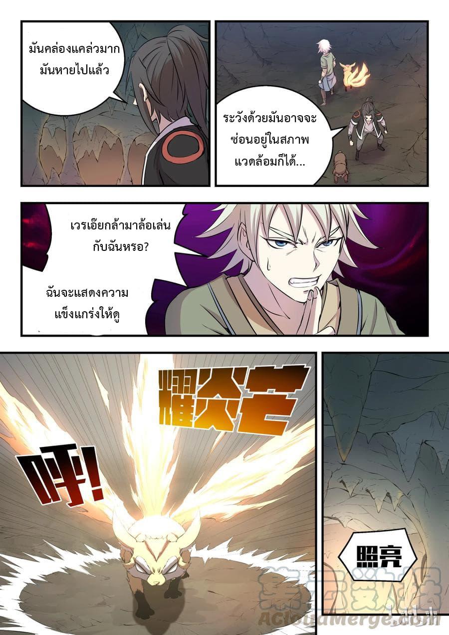 Manga-lc-com อ่านมังงะ อ่านการ์ตูน ออนไลน์ ฟรี King of Spirit Beast ตอนที่ 1 2 3 4 5 6 7 8 9 10 11 12 13 14 ฟรี ไม่มีโฆษณา Manga-lc - อ่าน มังงะ อ่าน การ์ตูน ออนไลน์ อ่านมังงะ ฟรี