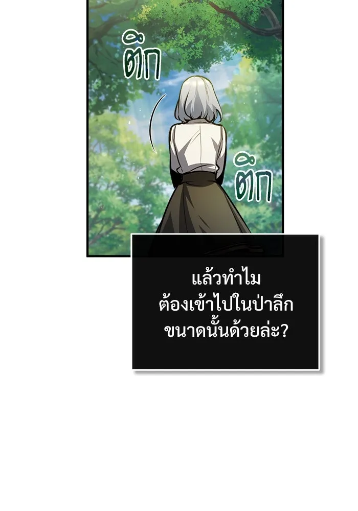 ศาสตราจารย์จำเป็นแห่งอะคาเดมี ตอนที่ 56 รูปที่ 55