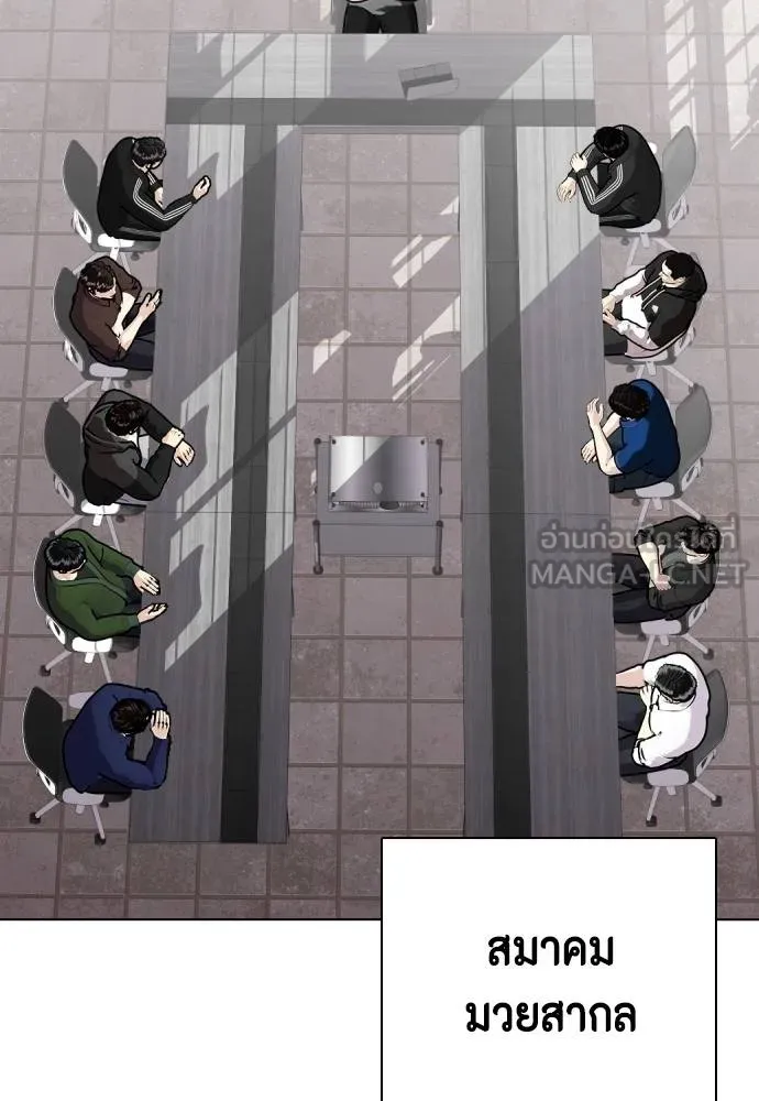 หมาหัวเน่า ตอนที่ 115 รูปที่ 145